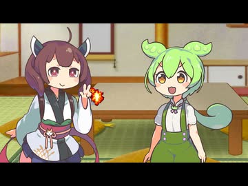 ずんだもん変身スイッチ？