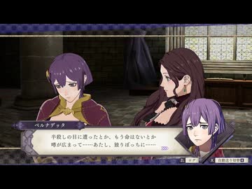 【ファイアーエムブレム 風花雪月】散策パート part63【ゆっくり実況プレイ】