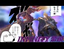 空の世界、バハムートがもう一体居る（犬）【GRANBLUE FANTASY: Relink - Endless Ragnarok】