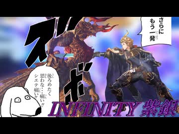 空の世界、バハムートがもう一体居る（犬）【GRANBLUE FANTASY: Relink - Endless Ragnarok】