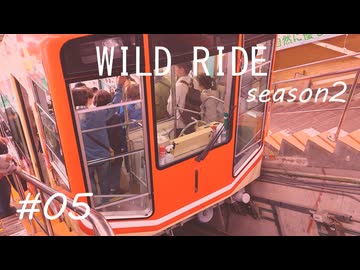 【A.I.VOICE車載】-WILD RIDE- season2 #05【黒部立山アルペンルート】