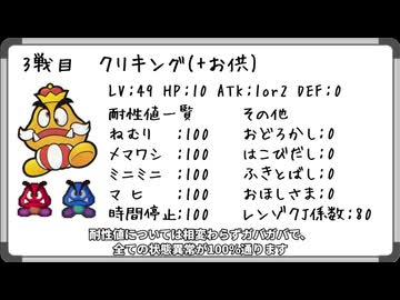 【ゆっくり実況】ピンチで楽してマリオストーリー【part2】※スターポイントの計算式も解説