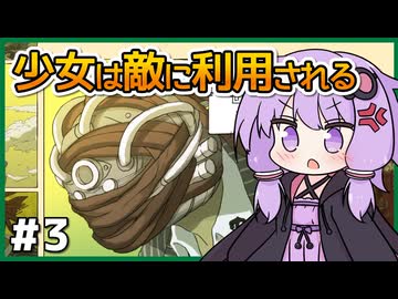 【GRAVITY DAZE #3】ゆかりさん、謎の怪盗に翻弄される【VOICEROID実況】