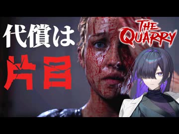 失踪扱いになっていた最悪の2ヶ月をローラが語るクアリー ～悪夢のサマーキャンプ 実況プレイ #8【VOICEPEAK | A.I.VOICE2】