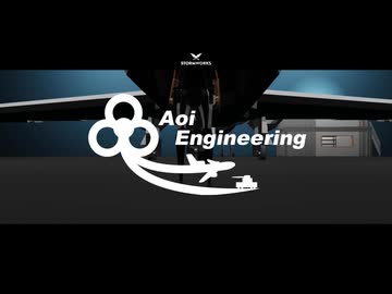 【嘘CM投稿祭】Aoi Engineering「届けるもの」（30秒CM）