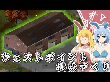 【Project Zomboid】近接武器が使えないガチムチ警官の終末調査簿/ 第８話【ゆっくり実況プレイ】
