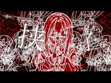 【MV】挟みっ子/星海エラン feat 結月ゆかり