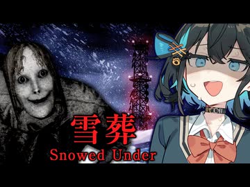遭難した雪山で『呪いを掘り起こす』雪かきホラーゲーム【 雪葬｜Snowed Under 】_前編『VOICEROID実況/重音テト・宮舞モカ』