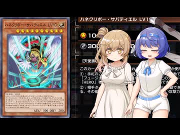 【遊戯王マスターデュエル】もちろんHEROでデュエルするわよ