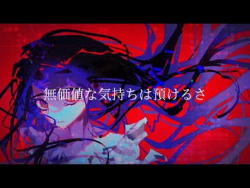 stress storage / Soran feat.初音ミク