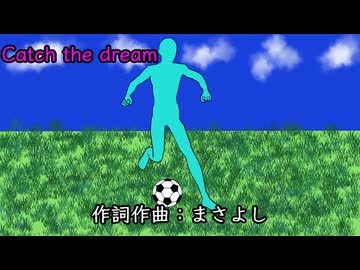 Catch the dream / 初音ミク
