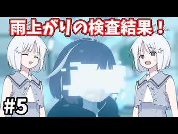 【COEIROINK実況】完全管理された楽園へようこそ！【D-topia #5】