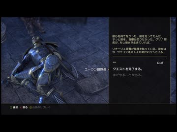 【実況】The Elder Scrolls Online #301