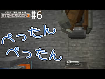【COEIROINK実況】いしのなかでいきる Part6【Minecraft STONEBLOCK3】