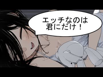 中国うさぎと添い寝　第二十八夜　エッチなエッチなうさぎちゃん【微ｺｯｼｮﾘ】