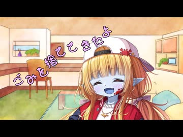 ことのはさんちの日常『ごみを捨ててきたよ』編【えーあいぼいす劇場】