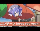 ニンジーン Loves you yeah!【音街ウナカバー】