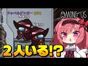【Among Us】クルー役職ドッペルゲンガー登場！？分身を使った華麗な立ち回りを魅せていく！｜#160【ゆっくり実況】