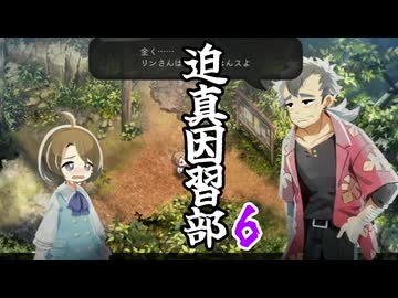 迫真因習部　村八分の裏技.part6