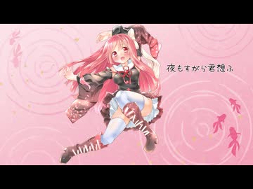 【琴葉茜歌ってみた】夜もすがら君想ふ / TOKOTOKO（西沢さんP）【NEUTRINO】