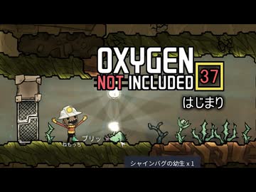 【ゲーム実況】あの快適な暮らしをもう一度 Oxygen Not Included 37 はじまり【PC】