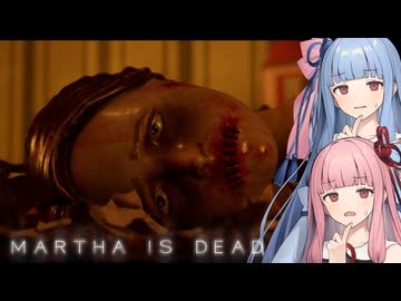 【Martha Is Dead】Part8(終)：人形劇