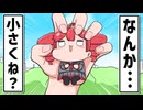 なんか小さい重音テト