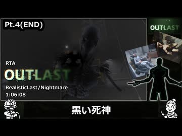 Pt.4(END)【RTA/高難易度MOD】OUTLAST / RealisticLast Nightmare 1:06:08【アウトラスト】