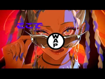 モンストロ【Ado】/WAP Remix