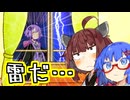 雷だ…ゆかりさん しまわなきゃ…【VOICEROID劇場】