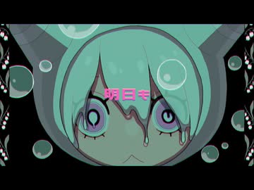 【神獣降臨】TOXY! / 鯨木 歌ってみた【神獣フォニア】