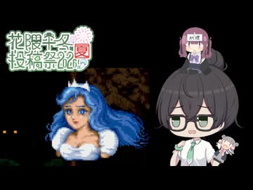 すーぱーふゆちーのSFC日記 ～超魔界村 その4～【#花隈千冬投稿祭2026夏】