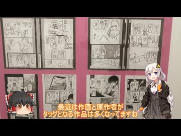 色々足りないうｐ主のゆっくり旅行記　福島・山形・新潟編　第８話