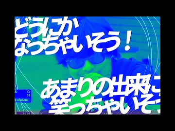 うゆにかなっちゃいポゥ！