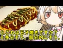 とん平焼き【ナースロボ】