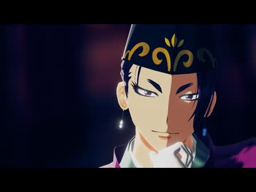 【MMD逃げ若】バケモノ信者【護良親王】【リップ配布あり】