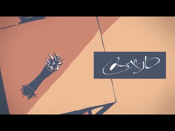 【夜語トバリ】メーベル【NEUTRINOカバー】