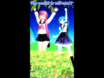 【MMD】The world is all one !!ショート【初音ミクさん達】