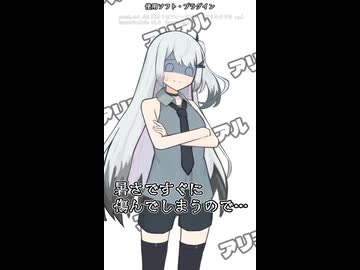 【ニコニ・コモンズ祭2026】アリアル｢暑さですぐに傷んでしまうので…｣【ふたセリフリスペクト】
