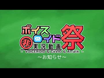 第12回ひじき祭追加のお知らせ【VNR】【実績付与】