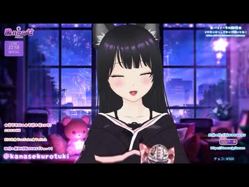 【会員限定】8月13日ご来場サンクス動画♥投げ銭してくれた人のお名前呼びあるよ♥