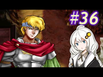 【ティアリングサーガ】ユアカリ英雄戦記 #36