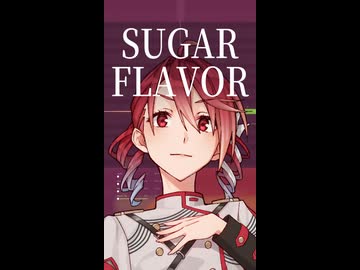 重音テトで「SUGAR FLAVOR」調声してみた #SynthesizerV