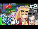 【スーパーマリオサンシャイン】みゃーまいは水が苦手part2【マキモカ実況プレイ】
