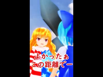 【東方MMD】距離が良かったクラピ