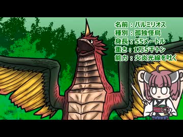 【ウルトラ怪獣大百科】10秒でわかるバルミリオス【東北きりたん解説】