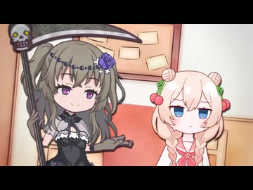 しゅお対応　⑯しにがみ