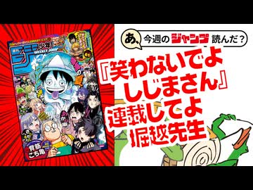 【褒めﾚﾋﾞｭｰ】あ、26年37・38号のジャンプ読んだ？