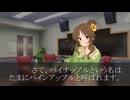 ［260817］ #高森藍子 の 今日は何の日。 「パイナップルの日」