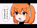 アイドルになりたい足立レイ【VOICEROID劇場】